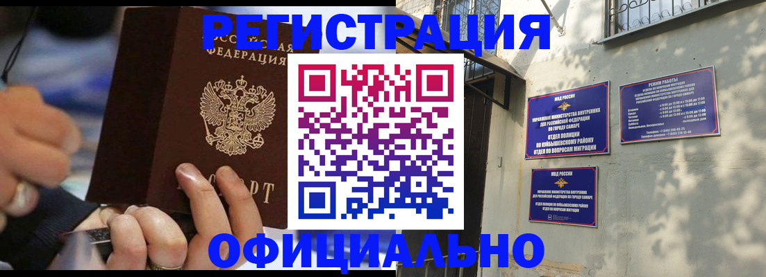 временная регистрация поиск в Истре