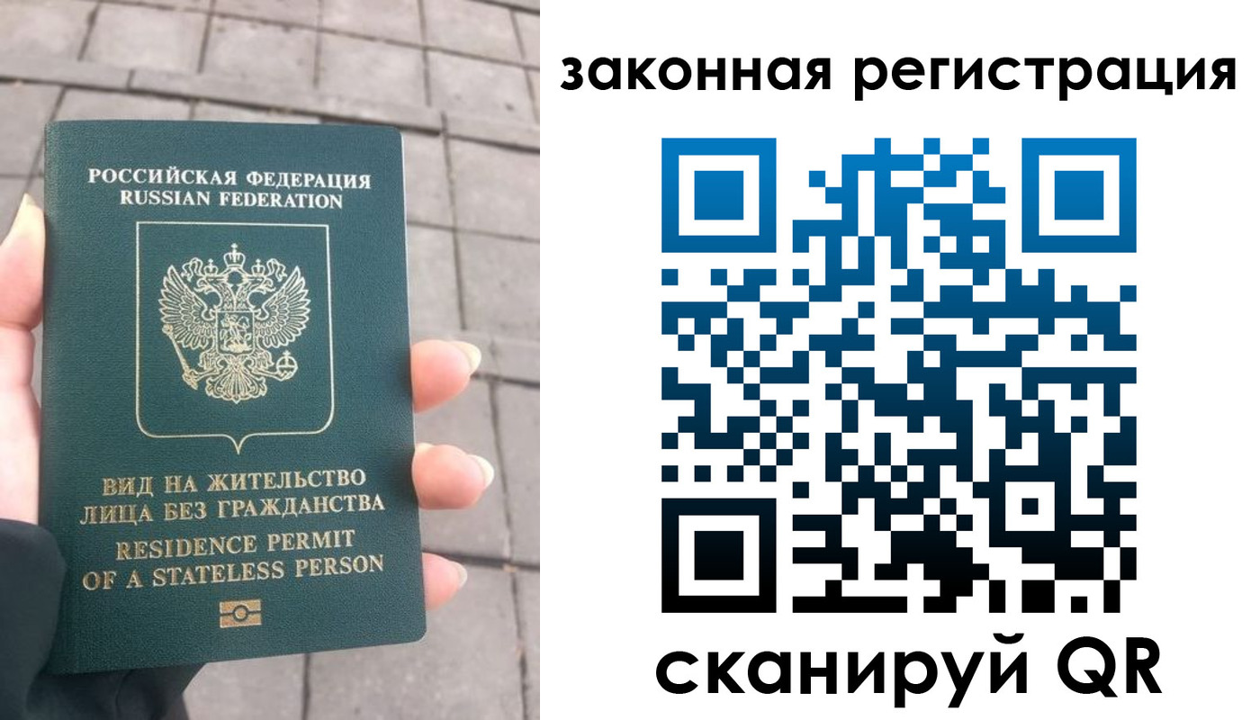 прописка паспорт в Истре