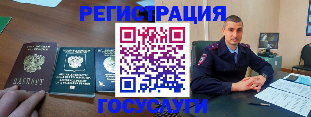 прописка для школы в Истре