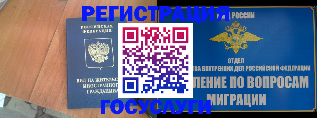 прописка поиск в Истре