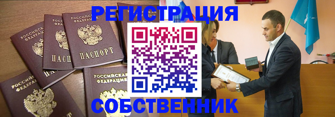 прописка для военкомата в Истре