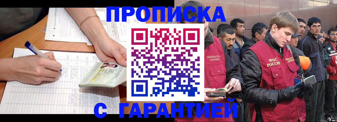 регистрация в Истре