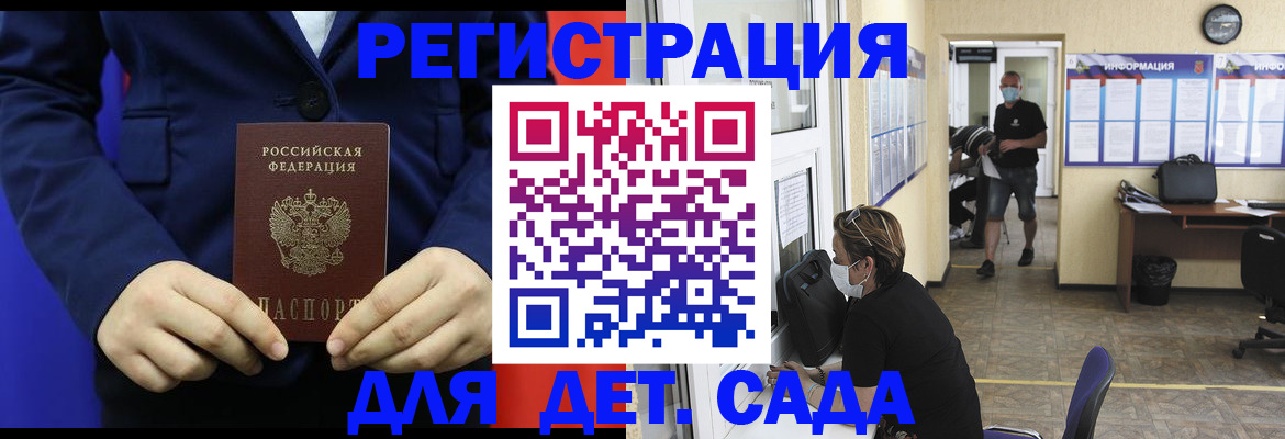 регистрация для школы в Истре